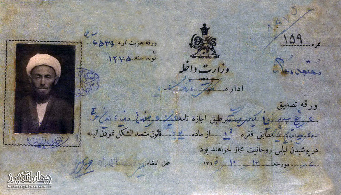 Ayetoolahh-asadollah-zamani-1