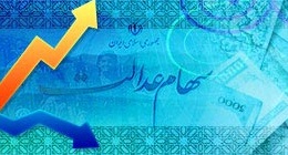 اطلاعیه شورای بخش چهاردانگه پیرامون سهام عدالت اطلاعیه شورای بخش چهاردانگه پیرامون سهام عدالت