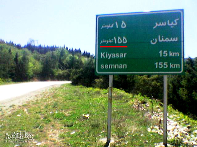 jadeh-kiasar-1