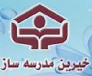 کمک ۴۵ میلیون ریالی فرهنگی بازنشسته به آموزش و پرورس چهاردانگه کمک ۴۵ میلیون ریالی فرهنگی بازنشسته به آموزش و پرورس چهاردانگه