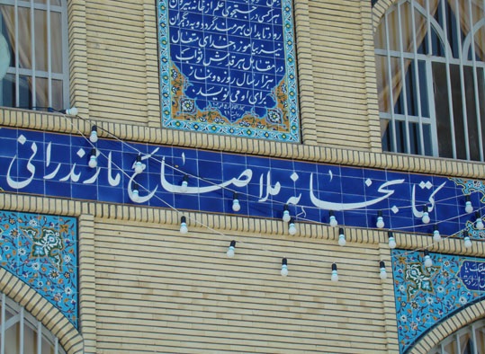 ۹۸۱۳۴۲۷۹۹۲۰۱۸۴۰۸۴۷۱۸