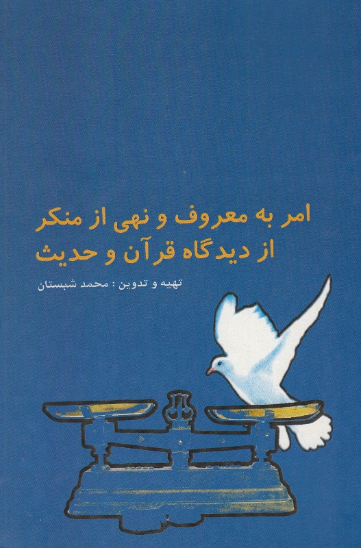 shabestan mohamad